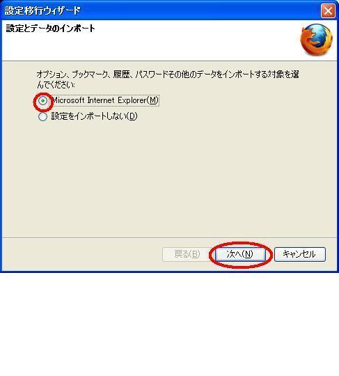 インストール完了後、しばらくすると下記の画面が表示されます。<br>「Microsoft Internet Explorer(M)」を選択し、[次へ]ボタンをクリックして下さい。